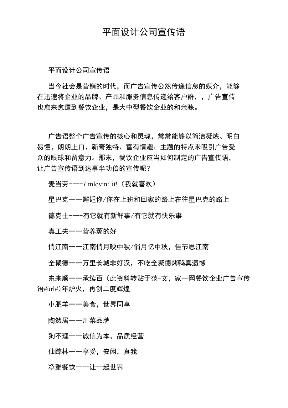 點亮視覺，設計不凡——您的專屬平面設計伙伴