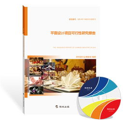 2025年最新版平面設計行業研究報告——旗訊網深度解析