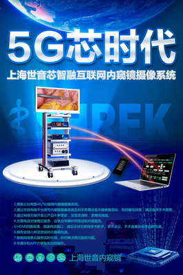 3D、4K、5G等新技術在微創領域的創新應用
